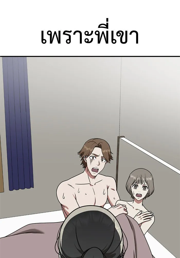 ช่วยเปลี่ยนฉันที ตอนที่ 151. ลีจียุน 4 รูปที่ 17