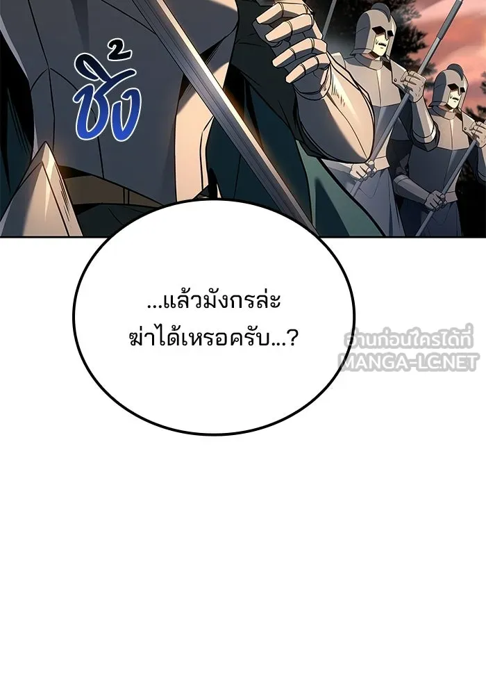 ครัวจอมเวท ตอนที่ 137 รูปที่ 27