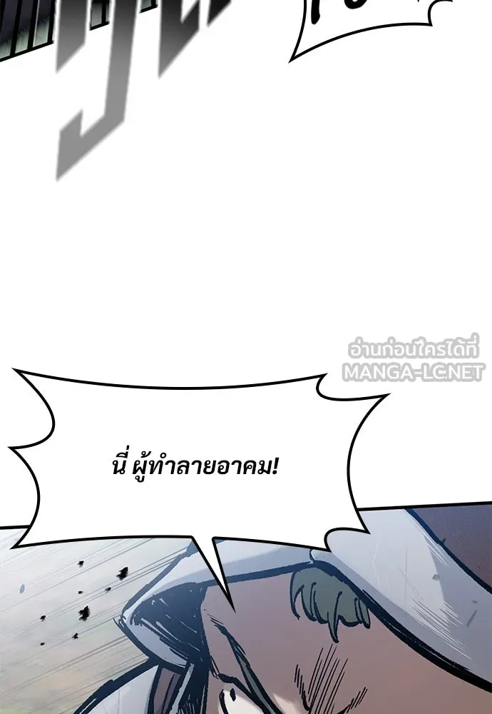 อัศวินวันเดียว ตอนที่ 44 รูปที่ 78