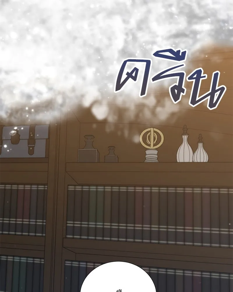 คนสวนโลกฮันเตอร์ ตอนที่ 59 รูปที่ 74