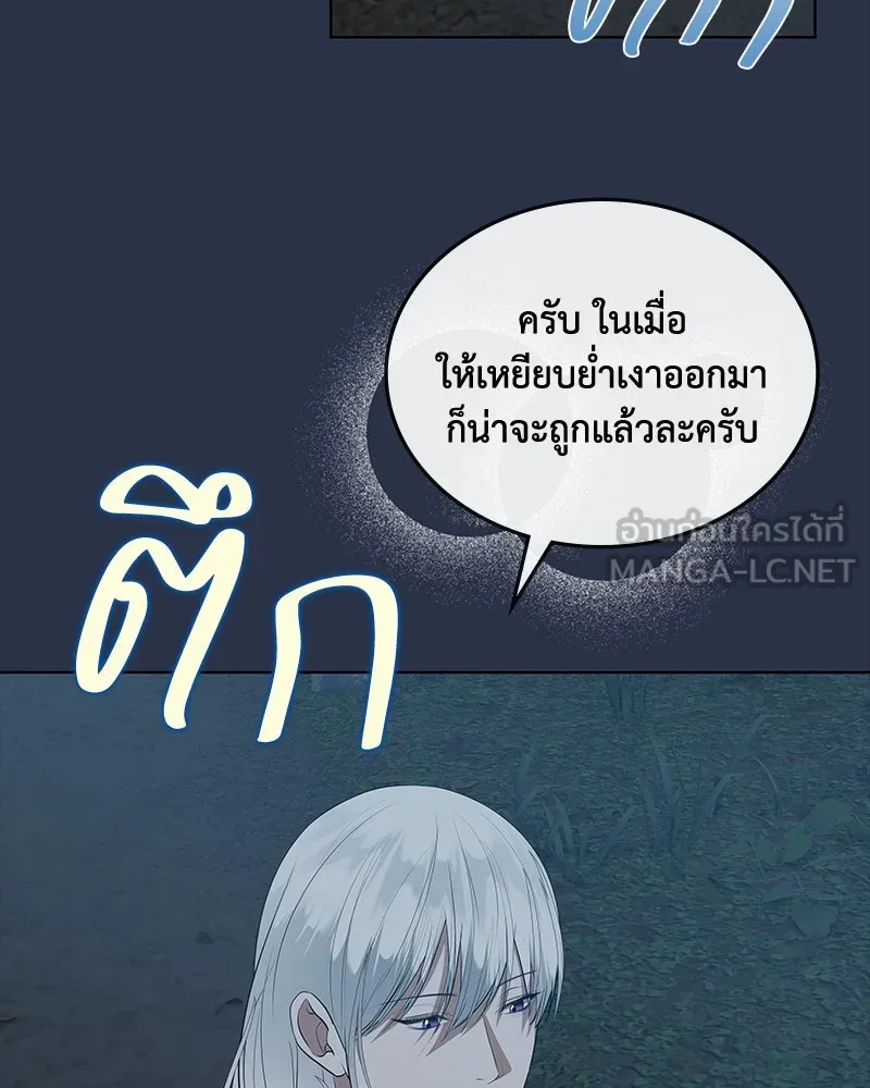 ขอบคุณที่หักหลัง ตอนที่ 42 รูปที่ 21