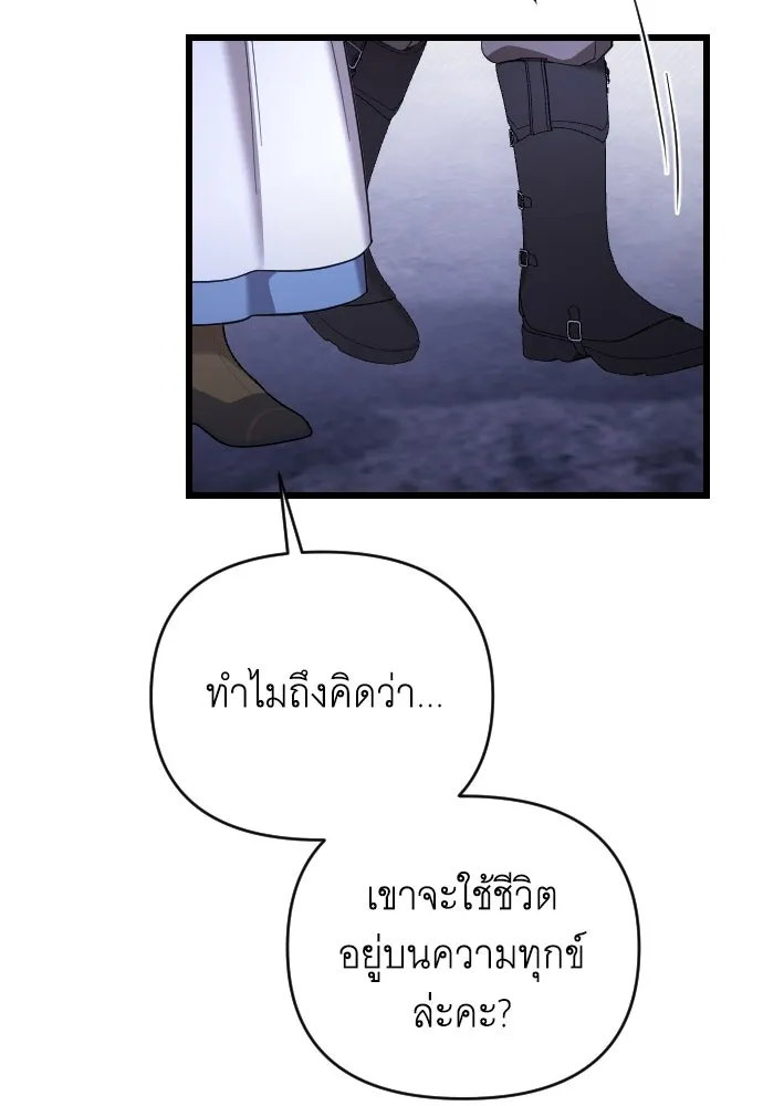 จำเลยหัวใจ ตอนที่ 54 รูปที่ 49