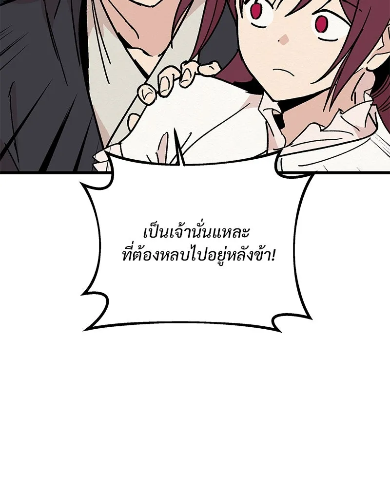 ข้าต้องไม่ใช่พระชายา ตอนที่ 28 รูปที่ 26