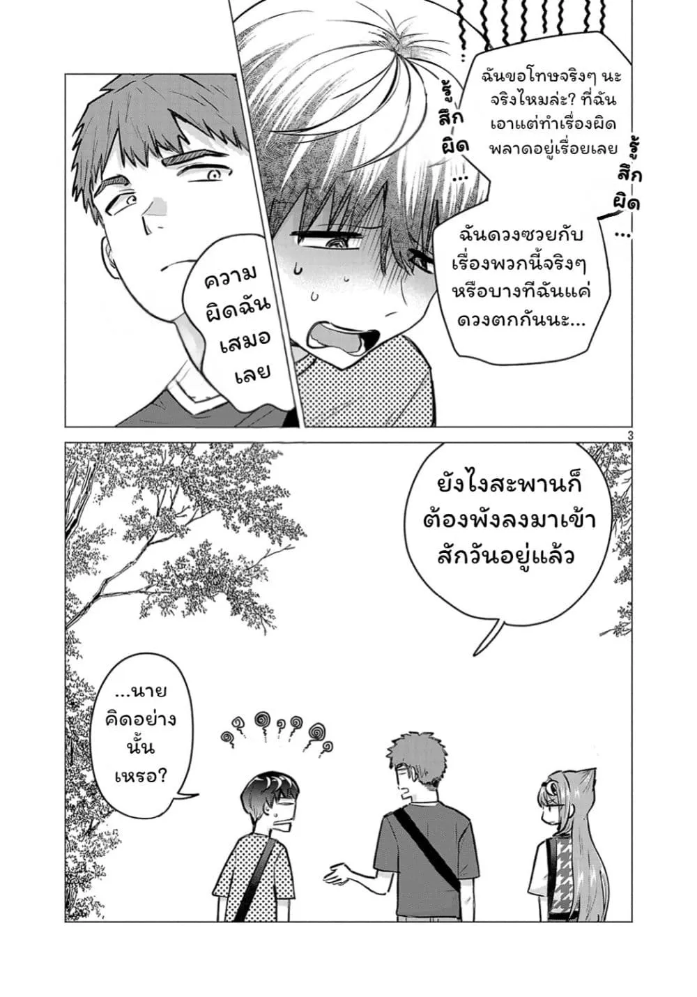 Manga-lc-com อ่านมังงะ อ่านการ์ตูน ออนไลน์ ฟรี Make Heroine o Katasetai!! ตอนที่ 1 2 3 4 5 6 7 8 9 10 11 12 13 14 ฟรี ไม่มีโฆษณา Manga-lc - อ่าน มังงะ อ่าน การ์ตูน ออนไลน์ อ่านมังงะ ฟรี