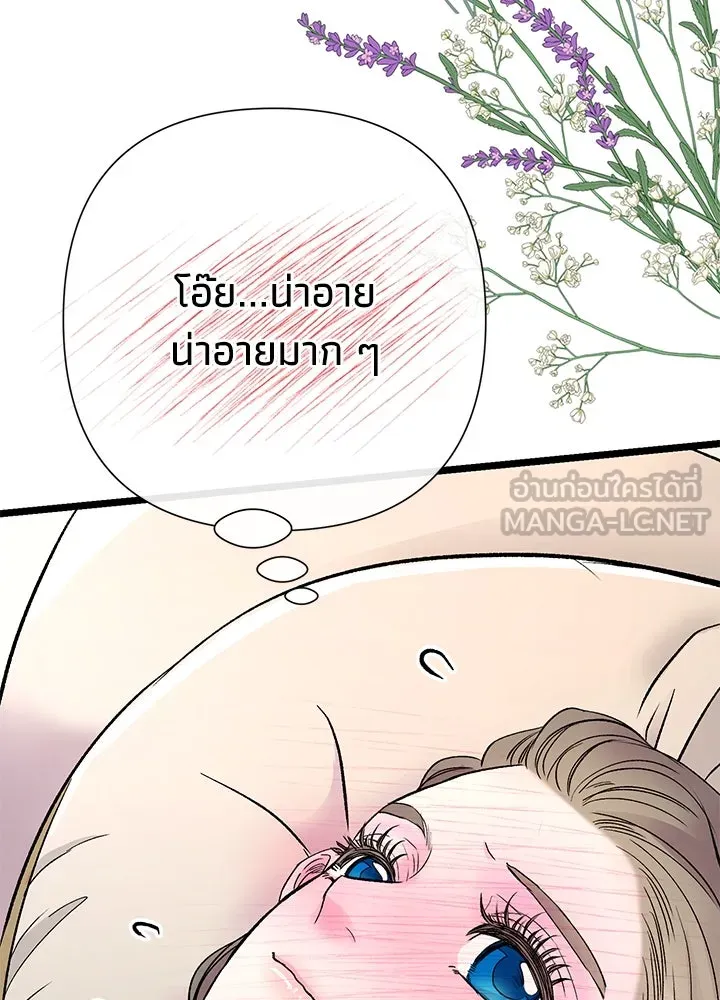 องค์ชายผู้อื้อฉาว ตอนที่ 71 รูปที่ 60