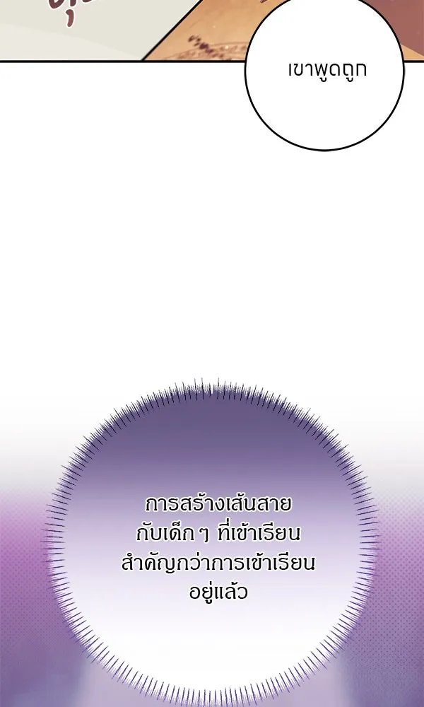 ครอบครัวผิดแผน ตอนที่ 16 รูปที่ 17