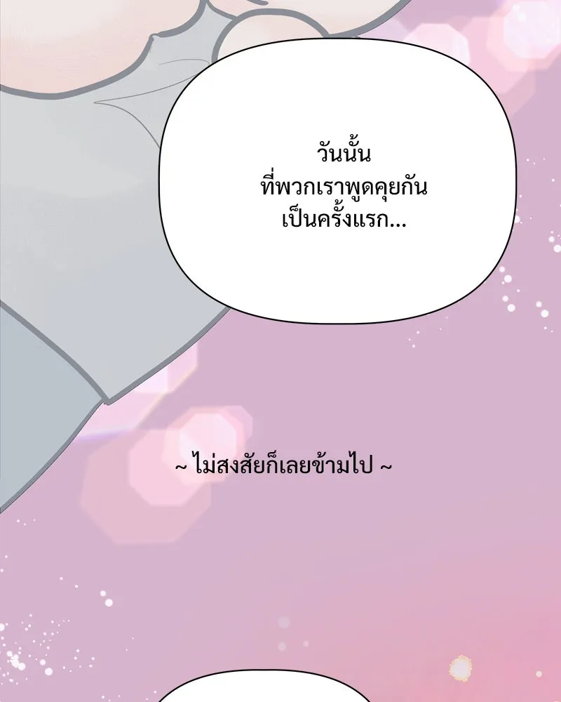 รักนี้ไม่ต้องมีเซนส์ ตอนที่ 22 รูปที่ 17