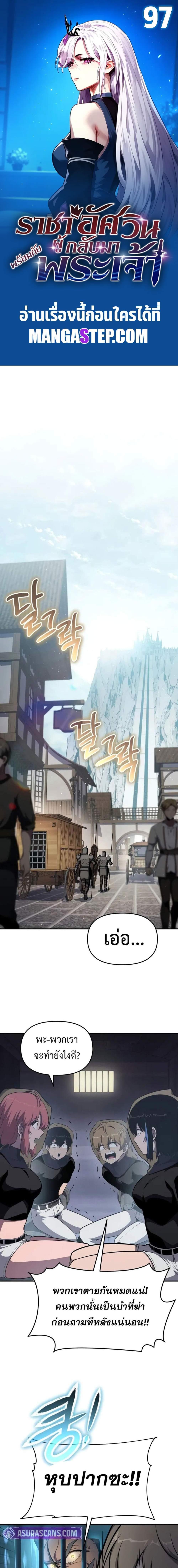 Manga-lc-com อ่านมังงะ อ่านการ์ตูน ออนไลน์ ฟรี The Knight King Who Returned With a God ตอนที่ 1 2 3 4 5 6 7 8 9 10 11 12 13 14 ฟรี ไม่มีโฆษณา Manga-lc - อ่าน มังงะ อ่าน การ์ตูน ออนไลน์ อ่านมังงะ ฟรี