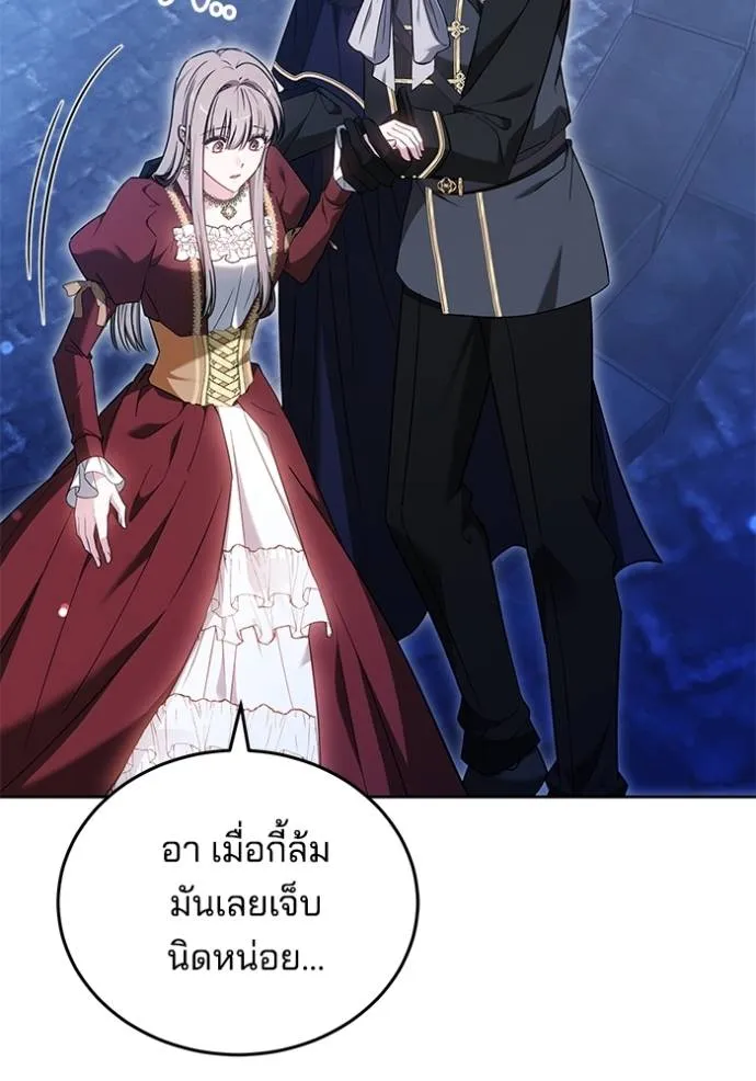 เจ้าสาวอัคนีดำ ตอนที่ 74 รูปที่ 14