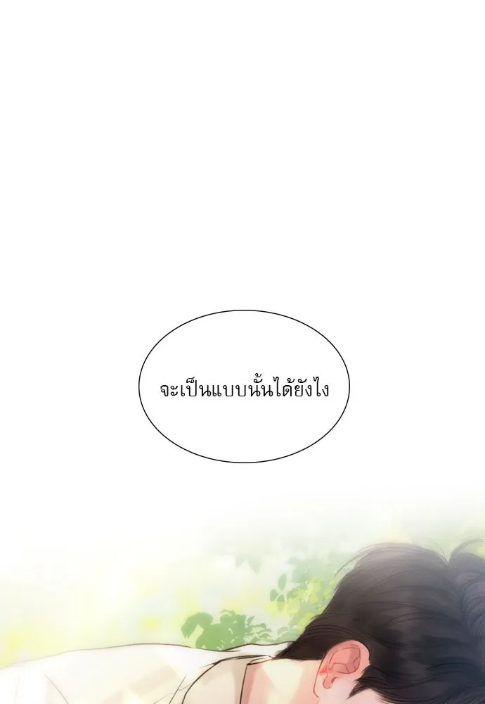 ถ้าไม่ร้อง ก็จงอ้อนวอนซะ ตอนที่ 33 รูปที่ 68