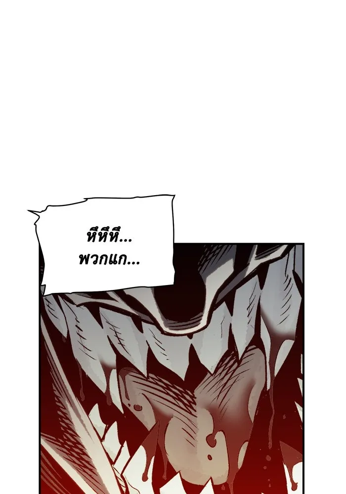 The Lone Necromancer ตอนที่ 21 รูปที่ 65