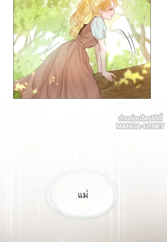 ถ้าไม่ร้อง ก็จงอ้อนวอนซะ ตอนที่ 3 รูปที่ 66