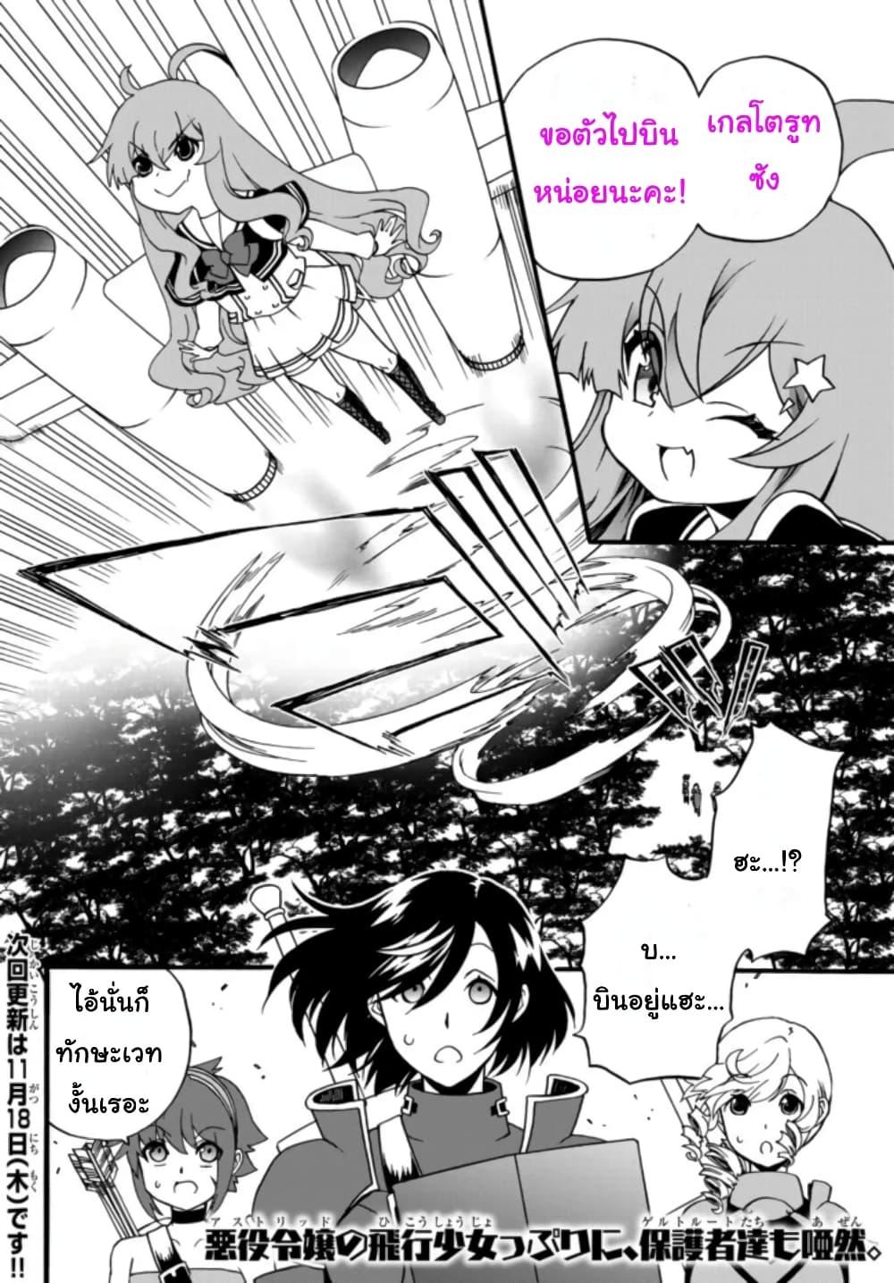 Manga-lc-com อ่านมังงะ อ่านการ์ตูน ออนไลน์ ฟรี The Villainess Will Crush Her Destruction End Through Modern Firepower โลลิปืนดุ ตอนที่ 1 2 3 4 5 6 7 8 9 10 11 12 13 14 ฟรี ไม่มีโฆษณา Manga-lc - อ่าน มังงะ อ่าน การ์ตูน ออนไลน์ อ่านมังงะ ฟรี