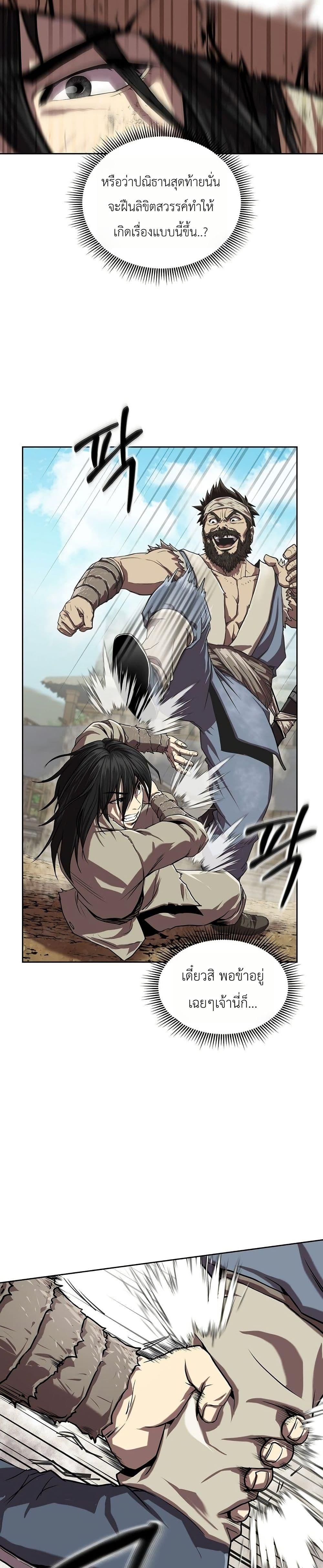 Manga-lc-com อ่านมังงะ อ่านการ์ตูน ออนไลน์ ฟรี The Sword Emperor’s Rise of Namgung ตอนที่ 1 2 3 4 5 6 7 8 9 10 11 12 13 14 ฟรี ไม่มีโฆษณา Manga-lc - อ่าน มังงะ อ่าน การ์ตูน ออนไลน์ อ่านมังงะ ฟรี