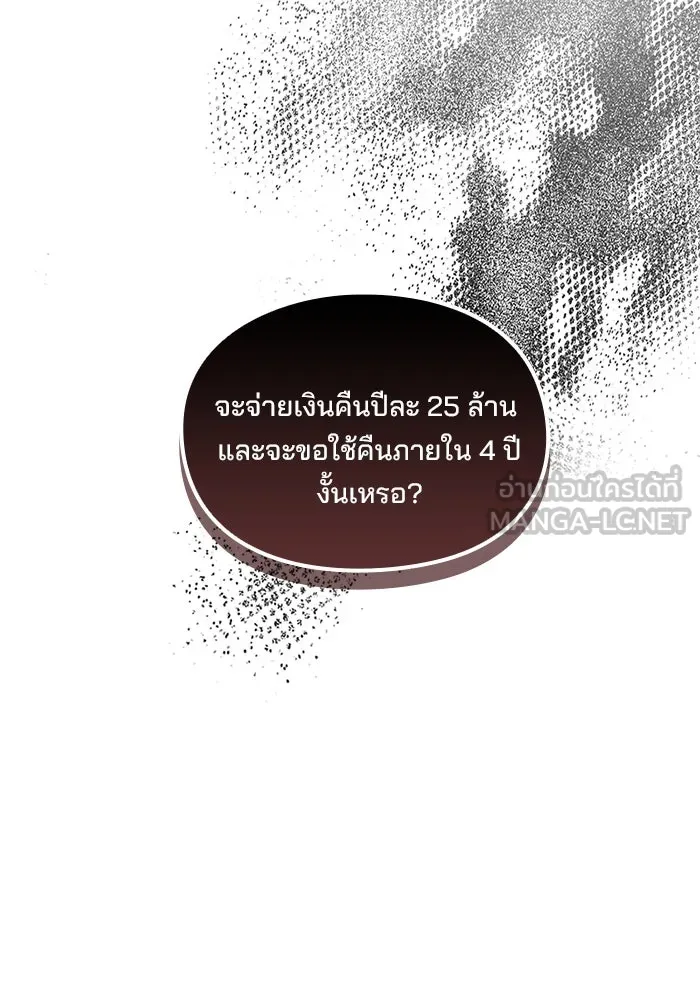 สามีที่ไม่ได้ขอ ตอนที่ 3 รูปที่ 57