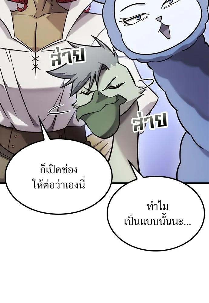 วิถีชาวนาของราชาปีศาจ ตอนที่ 52 รูปที่ 62