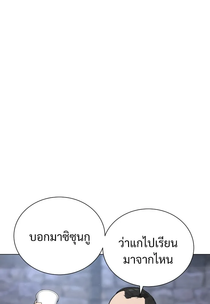 นักฆ่าย้อนวัย ตอนที่ 5 รูปที่ 173