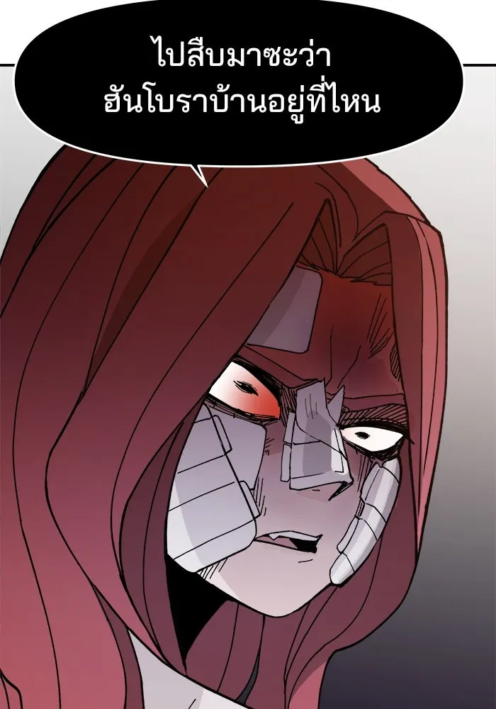 ห้องเรียนสาวแสบ ตอนที่ 12 รูปที่ 101