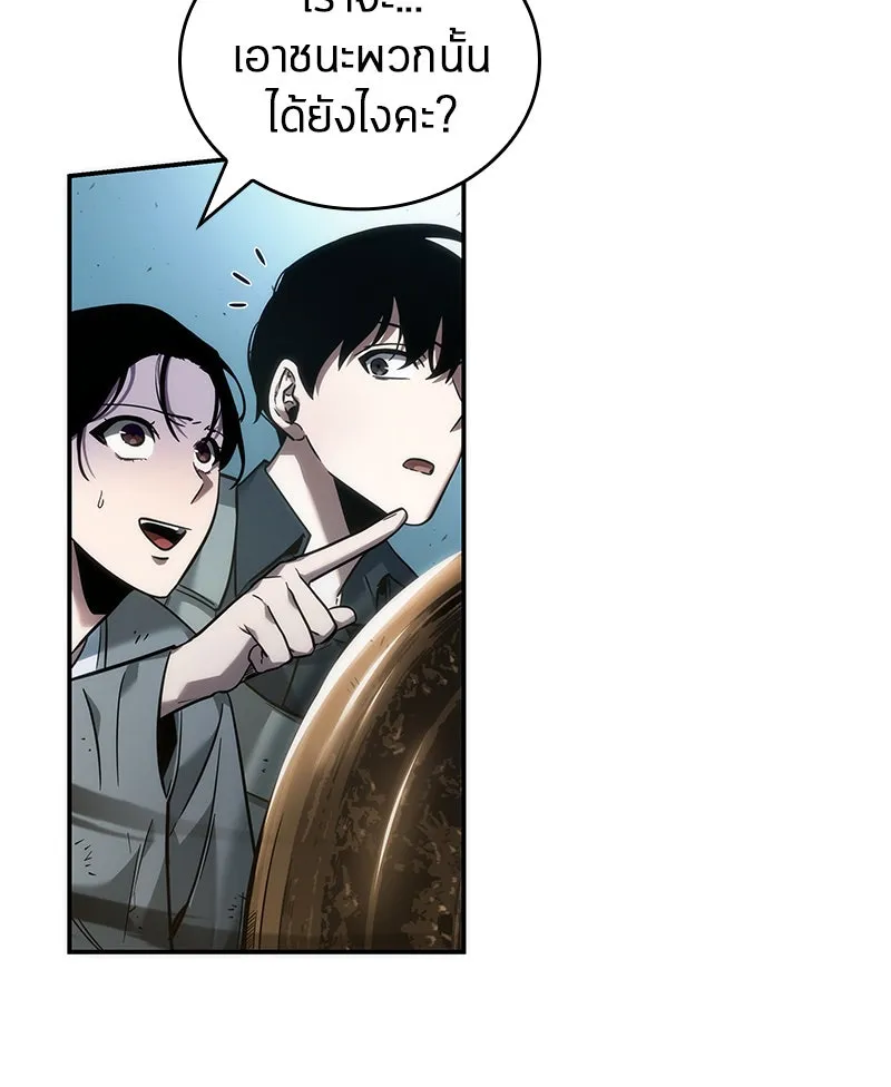 Omniscient Reader อ่านชะตาวันสิ้นโลก ตอนที่ 9 ปลาแสงอาทิตย์ผู้หยั่งรู้ (3) รูปที่ 125