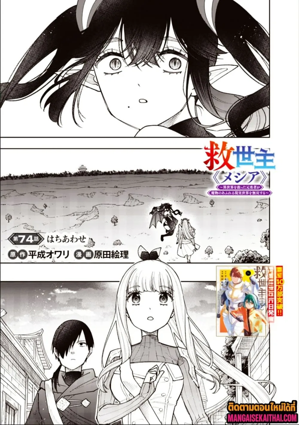 Manga-lc-com อ่านมังงะ อ่านการ์ตูน ออนไลน์ ฟรี Messiah Isekai o Sukutta Moto Yuusha ga Mamono no Afureru Ge ตอนที่ 1 2 3 4 5 6 7 8 9 10 11 12 13 14 ฟรี ไม่มีโฆษณา Manga-lc - อ่าน มังงะ อ่าน การ์ตูน ออนไลน์ อ่านมังงะ ฟรี