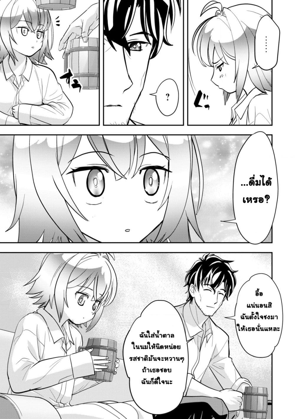 Manga-lc-com อ่านมังงะ อ่านการ์ตูน ออนไลน์ ฟรี Ikusei Jouzu na Boukensha, Youjo wo Hiroi, Second Life wo Ik ตอนที่ 1 2 3 4 5 6 7 8 9 10 11 12 13 14 ฟรี ไม่มีโฆษณา Manga-lc - อ่าน มังงะ อ่าน การ์ตูน ออนไลน์ อ่านมังงะ ฟรี