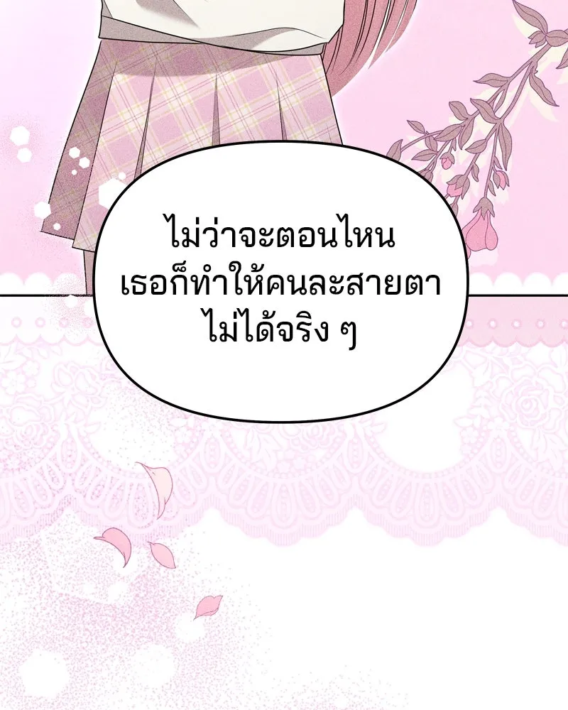 จ้า แม่คนสวย ตอนที่ 33 รูปที่ 43