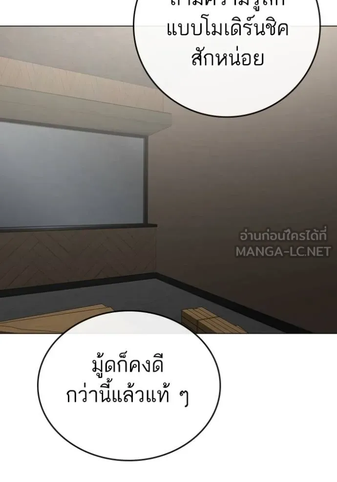 reality ตอนที่ 163 รูปที่ 20
