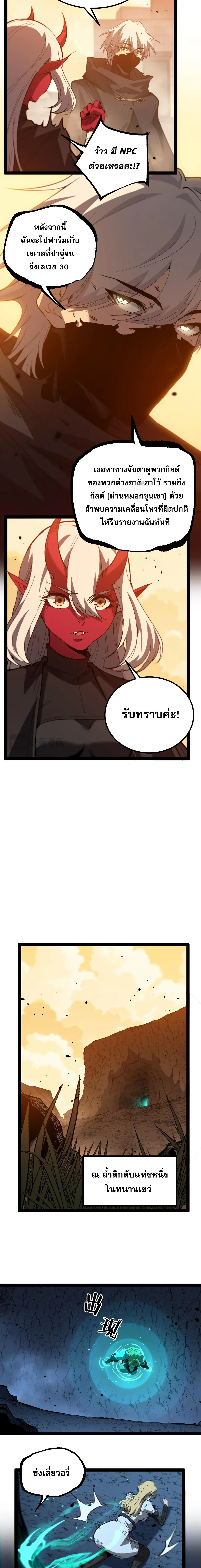 God-level Assassin_ I Am the Shadow น_กฆ_าระด_บเทพ ข_าค_อเงาม_ด ตอนที่ ตอนที่ 120 รูปที่ 6