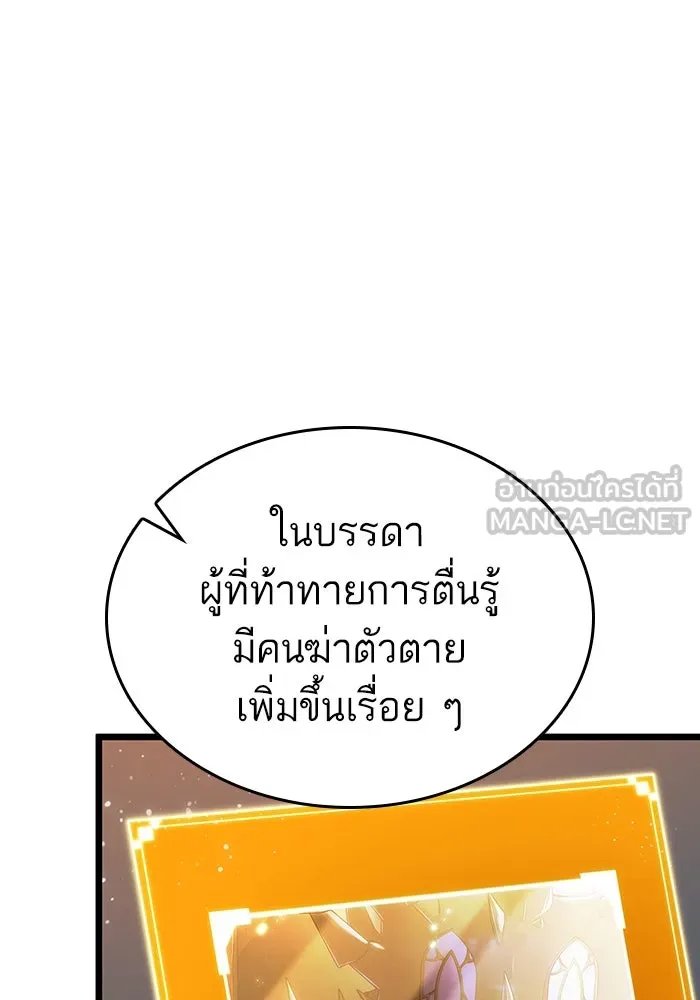 หลังวันสิ้นโลก ตอนที่ 72 รูปที่ 15