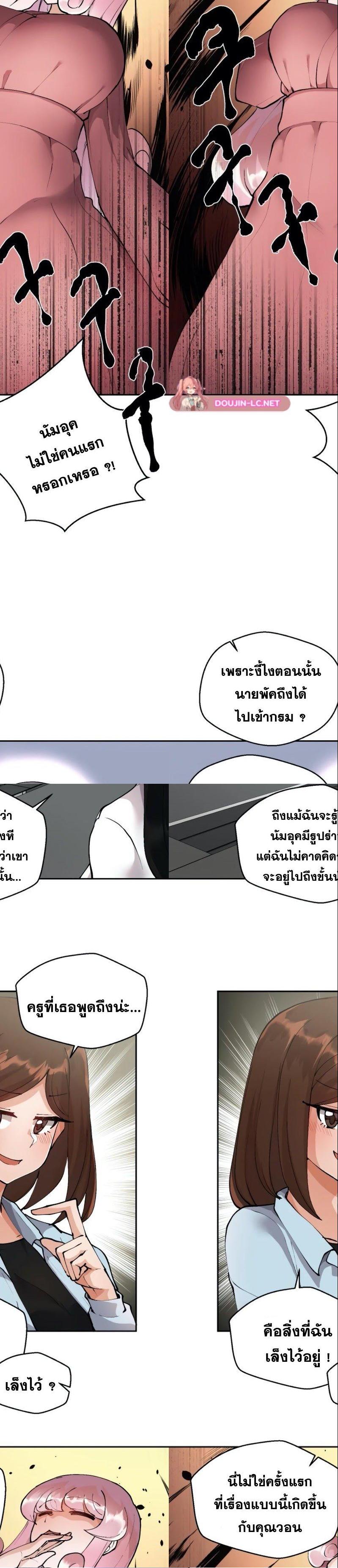 Nude Cam Girlfriend ตอนที่ 5 8