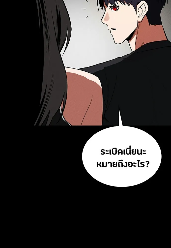 มือสังหารพันธุ์อมตะ ตอนที่ 72 รูปที่ 46