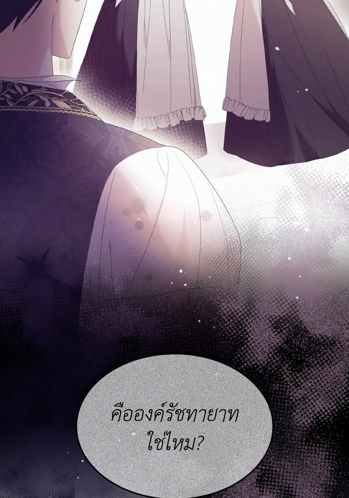 ทำแบบนี้ไม่ได้เพคะ องค์ชาย ตอนที่ 18 รูปที่ 56