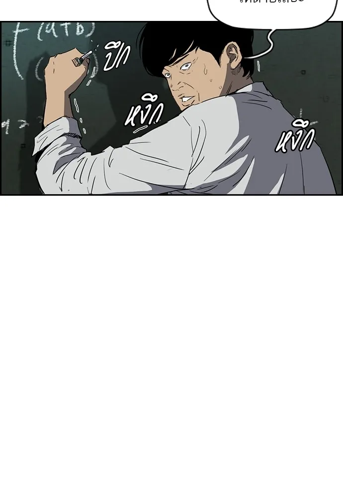 ปั่นสู้ฝันbrWind Breaker ตอนที่ 25 รูปที่ 49