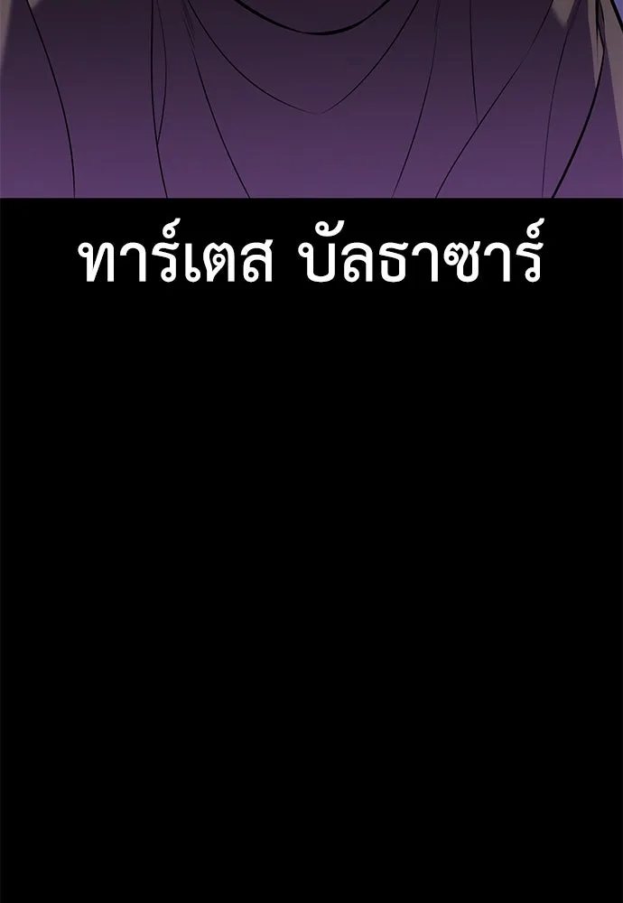 ไอ้เพลเยอร์นั่น ฉันฆ่ามันเอง ตอนที่ 82 รูปที่ 46