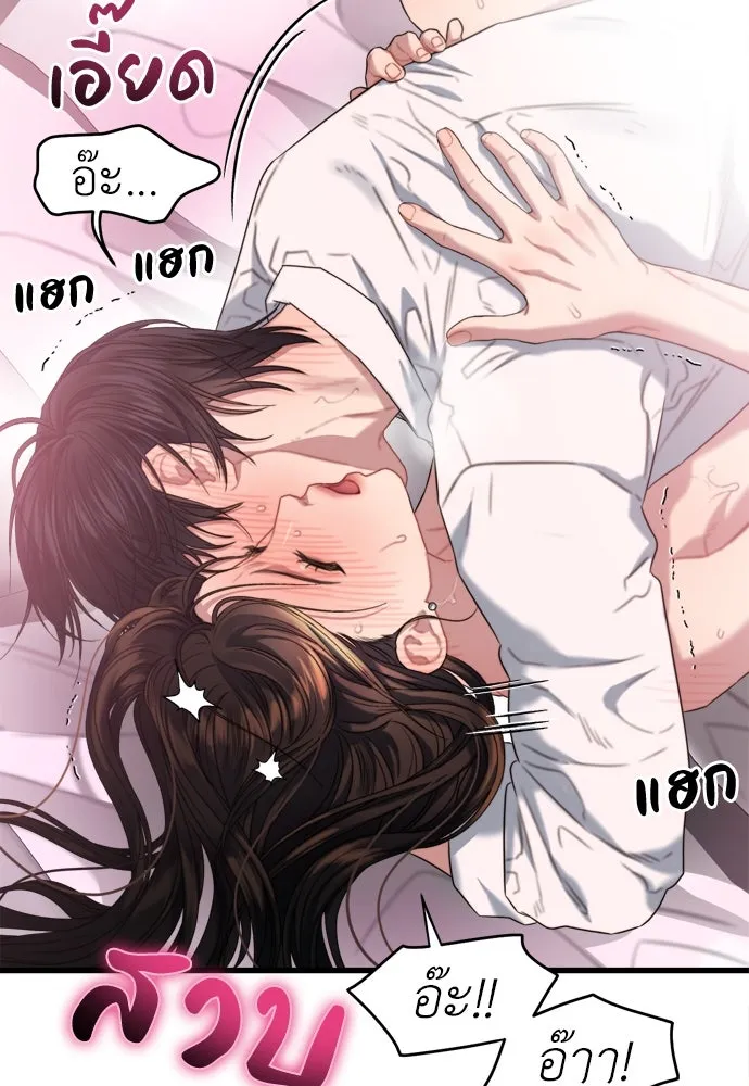 ปรารถนารักอันงดงาม ตอนที่ 61 รูปที่ 46