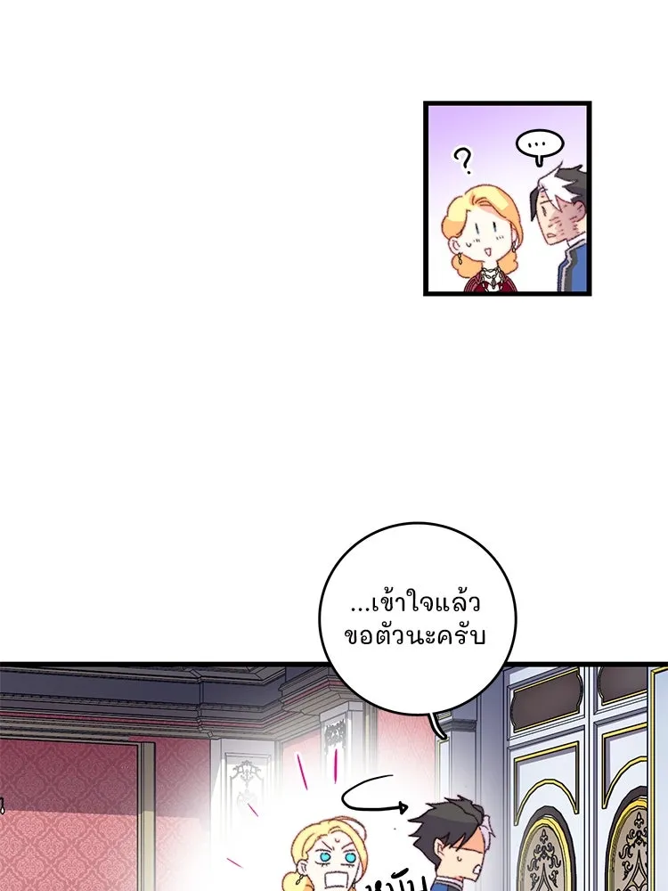 Bring the Love ตอนที่ 77 รูปที่ 79