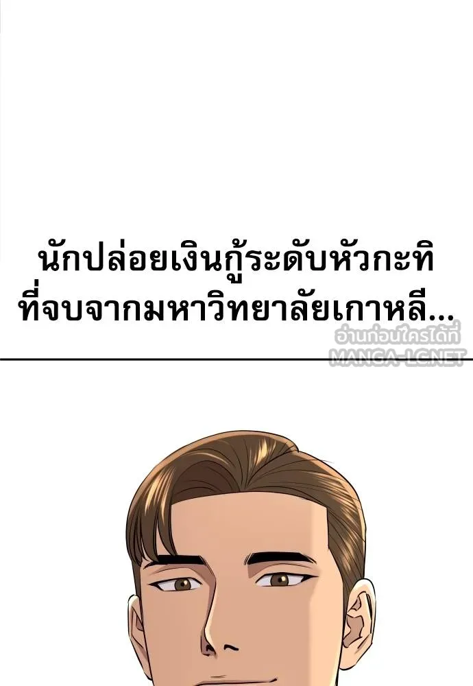 หลานอัจฉริยะ ตอนที่ 17 รูปที่ 43