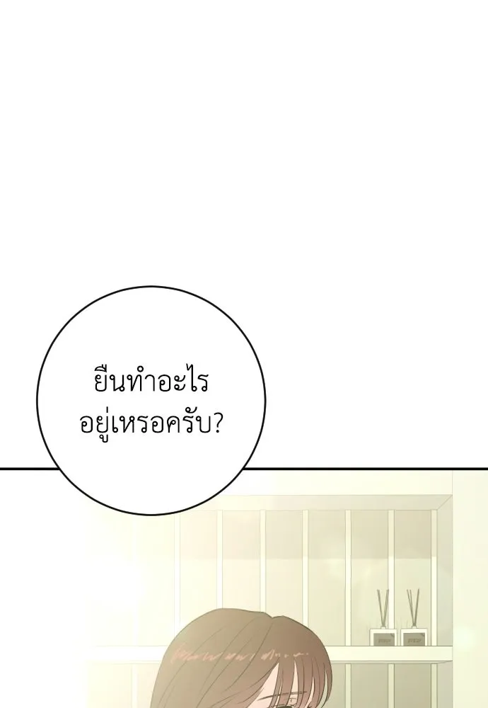 รักไร้ราคา ตอนที่ 58 รูปที่ 94