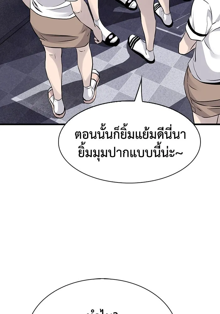 มีนา เกิดมาล่า ตอนที่ 13 รูปที่ 50