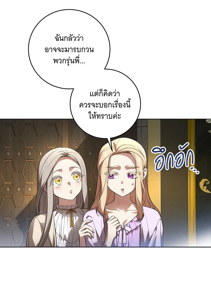 ทุกอย่างที่เสียไป ฉันขอทวงคืน ตอนที่ 37 รูปที่ 16