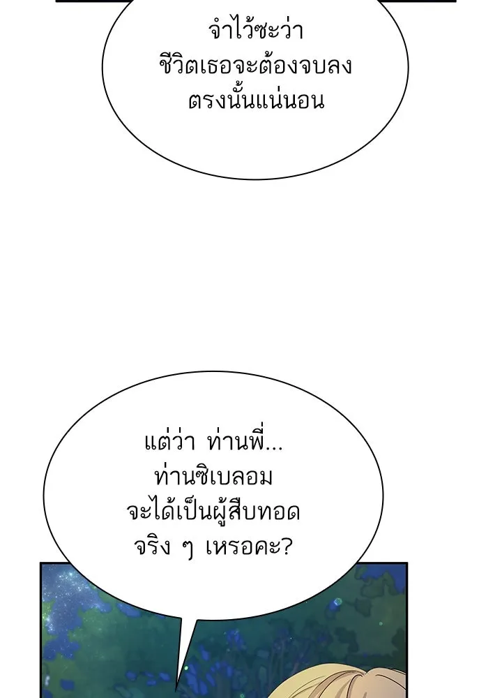 อดีตภรรยาของพระเอกหนุ่มจอมคลั่งรัก ตอนที่ 45 รูปที่ 35