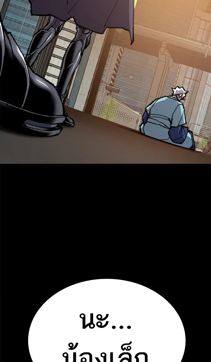 ยอดคนเลเวลทะลุ ตอนที่ 26  ปฏิบัติการปลุกพลัง รูปที่ 85