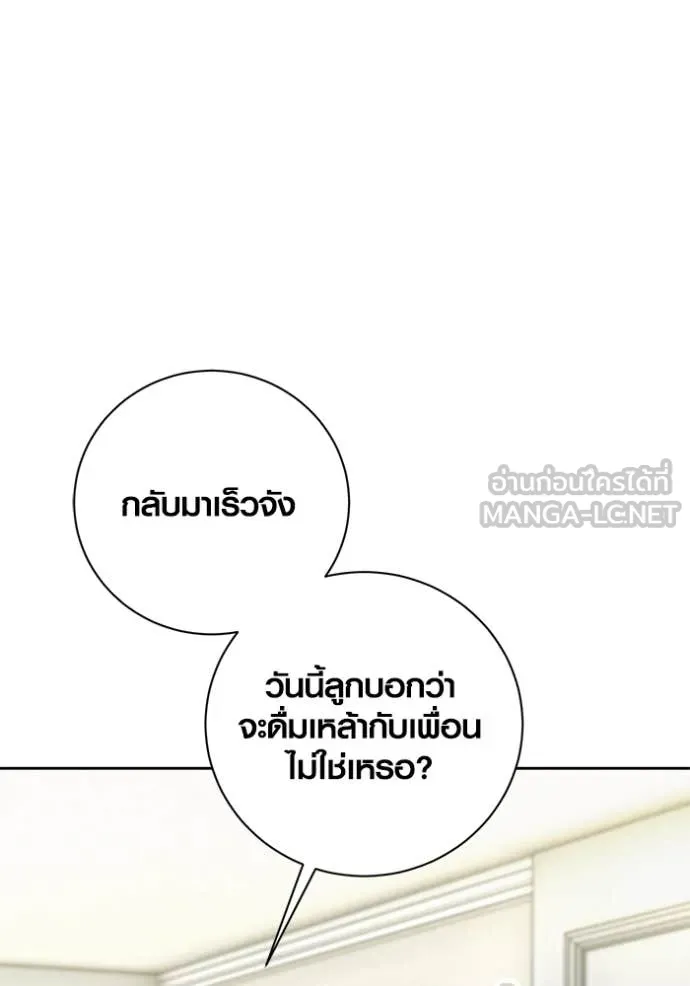 ออร่าดาราอัจฉริยะ ตอนที่ 61 รูปที่ 79