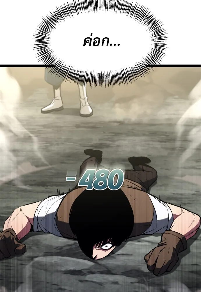 ก็อบลินเลเวล 999 ตอนที่ 1 รูปที่ 176