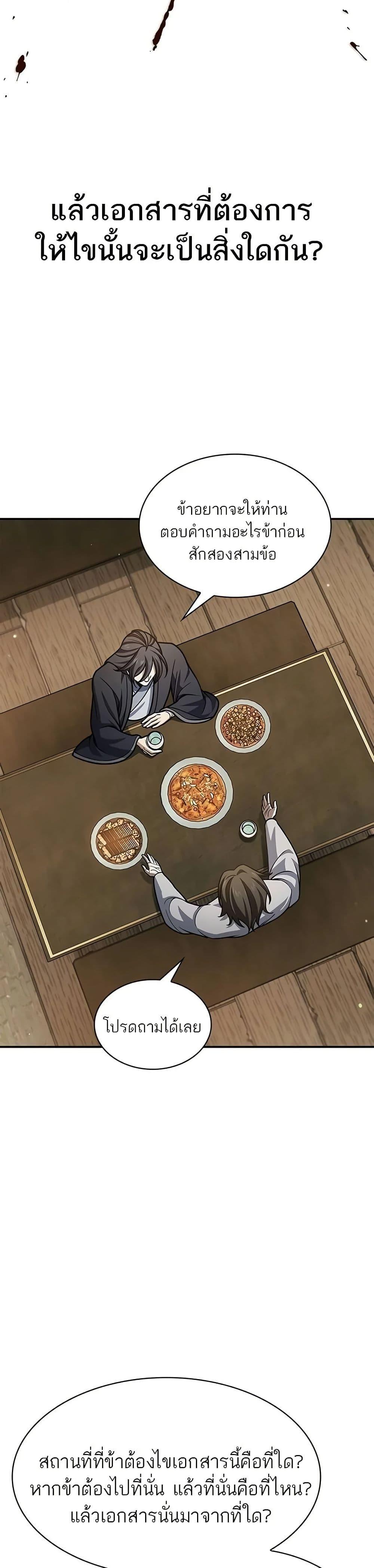 Manga-lc-com อ่านมังงะ อ่านการ์ตูน ออนไลน์ ฟรี Heavenly Grand Archive’s Young Master ตอนที่ 1 2 3 4 5 6 7 8 9 10 11 12 13 14 ฟรี ไม่มีโฆษณา Manga-lc - อ่าน มังงะ อ่าน การ์ตูน ออนไลน์ อ่านมังงะ ฟรี