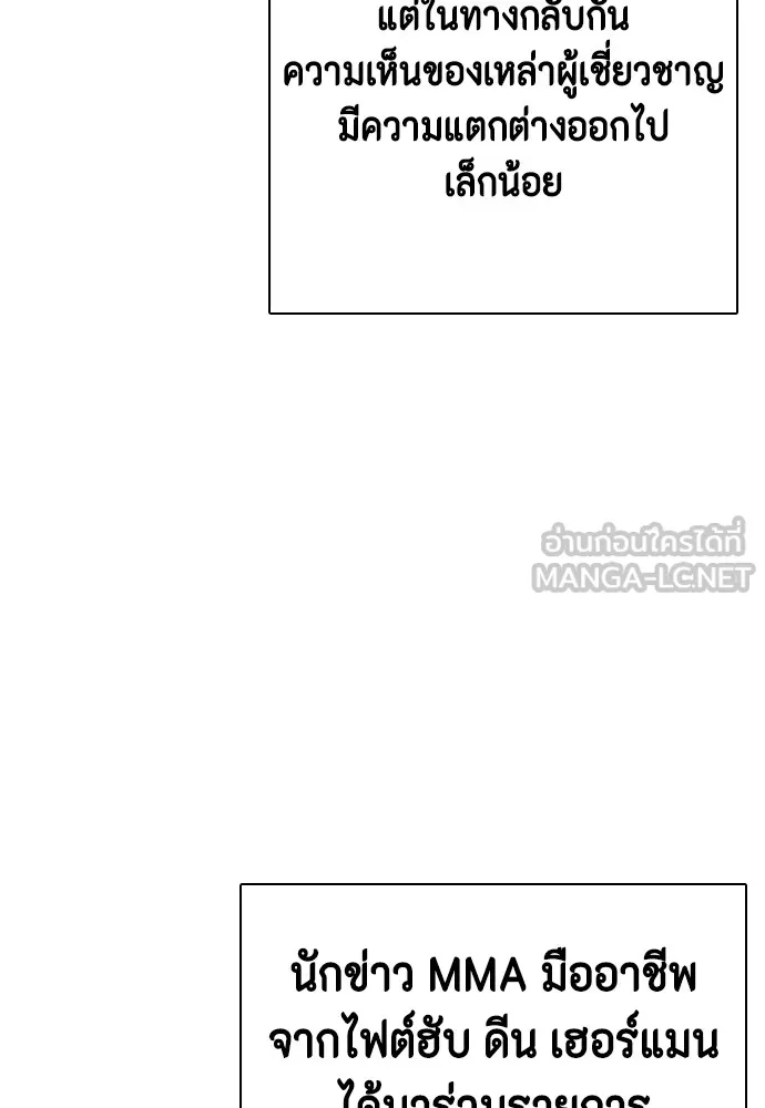 หมาหัวเน่าเก๋าเกินไป ตอนที่ 73 รูปที่ 33