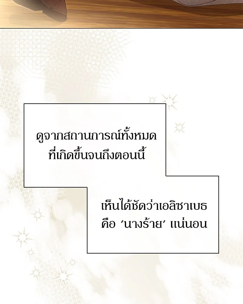 กำราบรักร้ายนายจอมพยศ ตอนที่ 4 รูปที่ 28