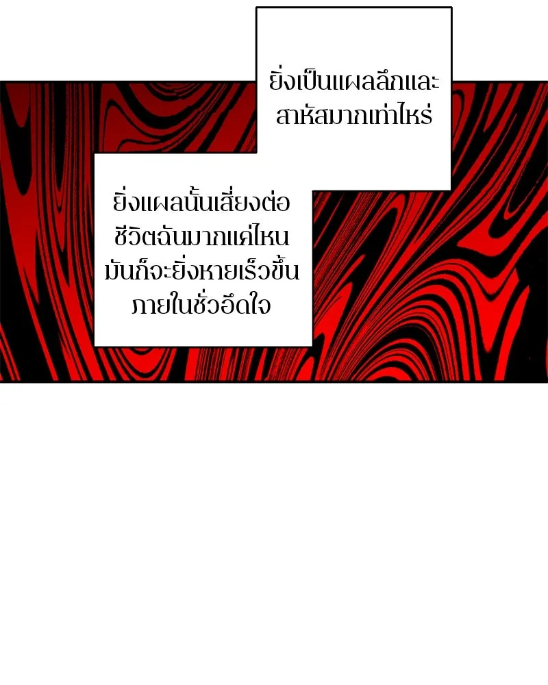 ตำนานเทพธิดาตกสวรรค์ ตอนที่ 28 รูปที่ 59