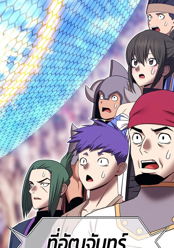 +99 ท่อนไม้พร้อมบวก ตอนที่ 31 ศัตรูที่แข็งแกร่งที่สุด (4) รูปที่ 199