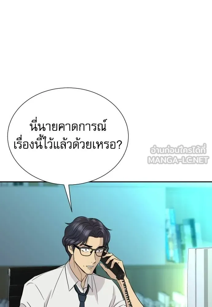 หลานอัจฉริยะ ตอนที่ 78 รูปที่ 41